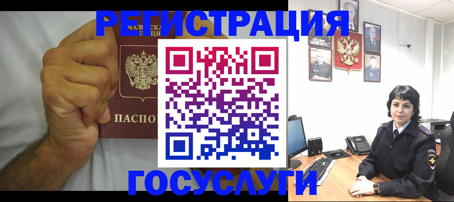 прописка в Кингисеппе
