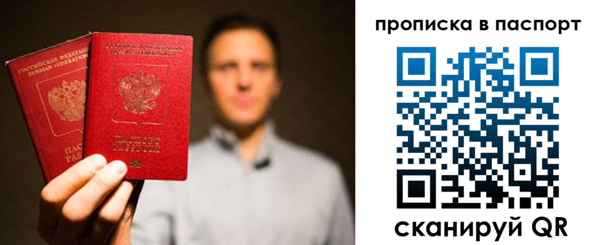 прописка ребенка в Кингисеппе