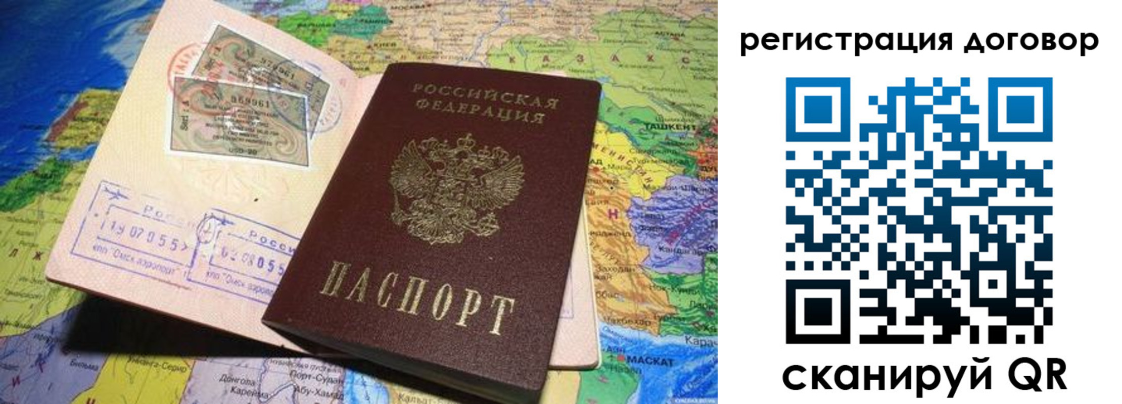временная регистрация поиск в Кингисеппе