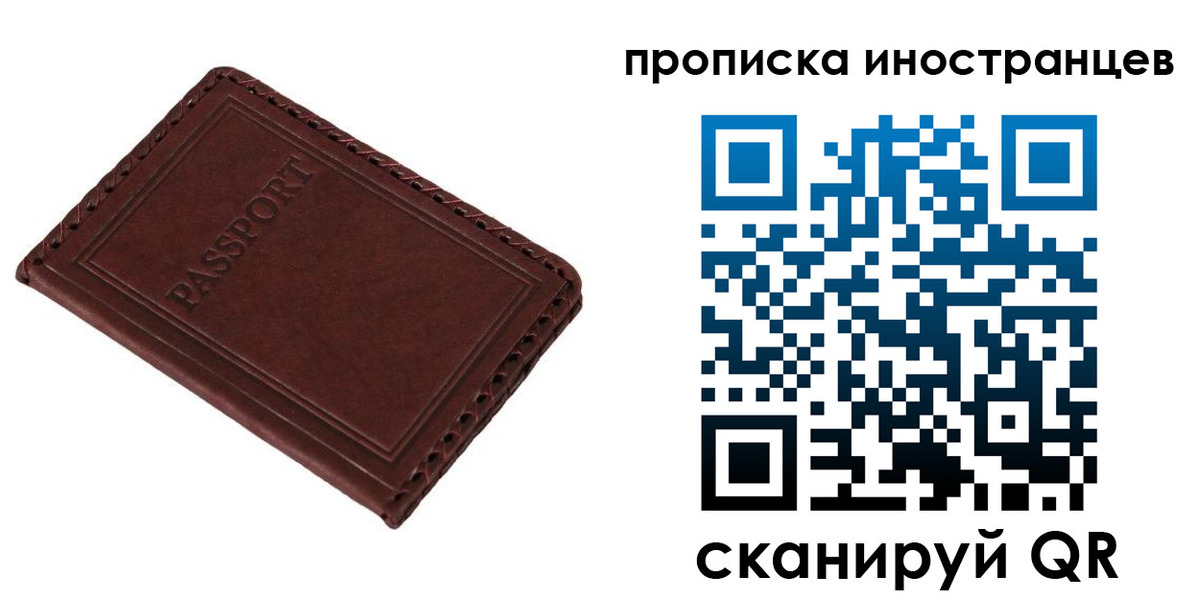 временная регистрация для школы в Кингисеппе