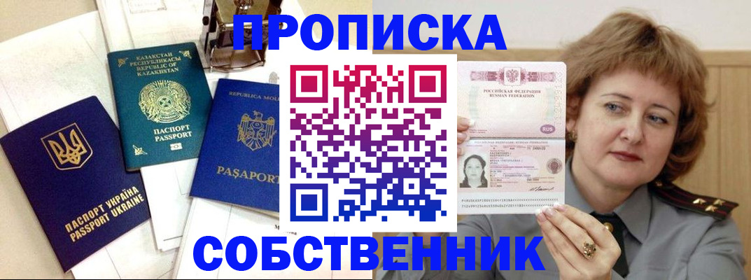 временная регистрация для всех в Кингисеппе