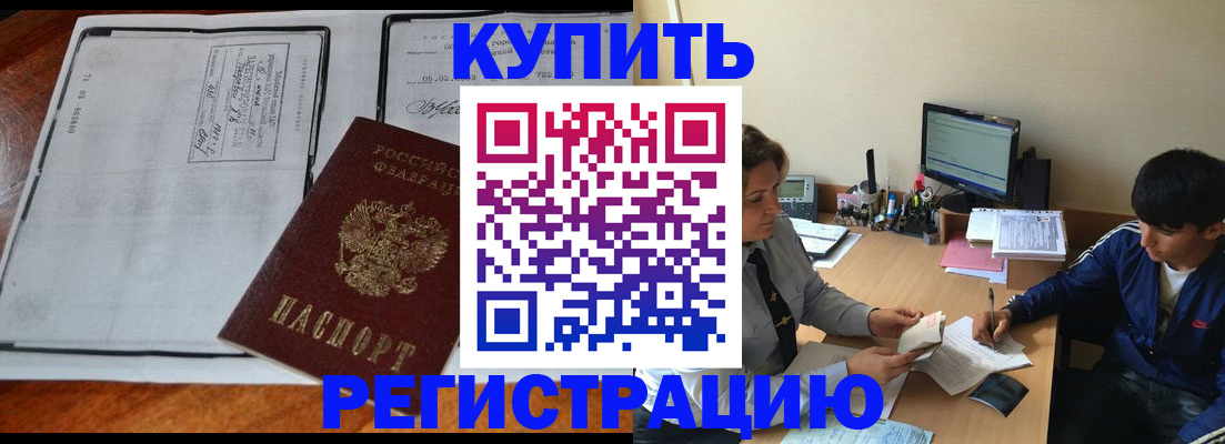 прописка для кредита в Кингисеппе