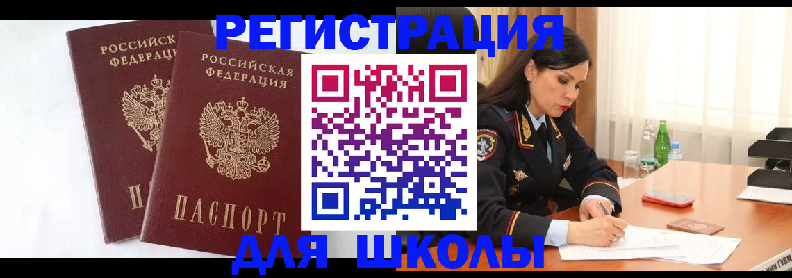 миграционный учет в Кингисеппе