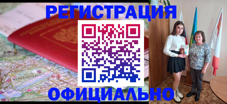 временная регистрация гарантия в Кингисеппе