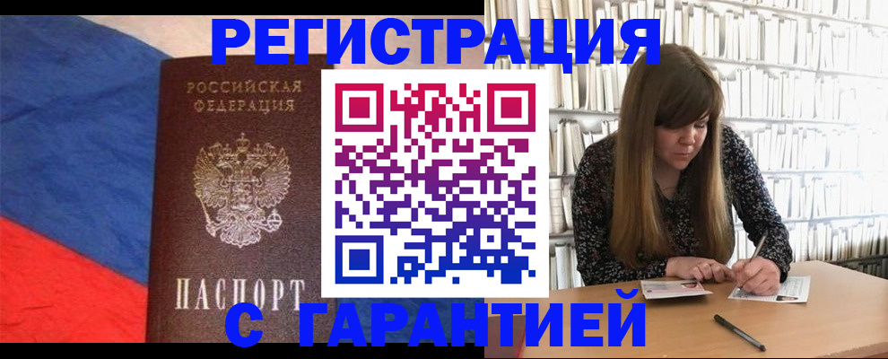 временная регистрация в квартире в Кингисеппе