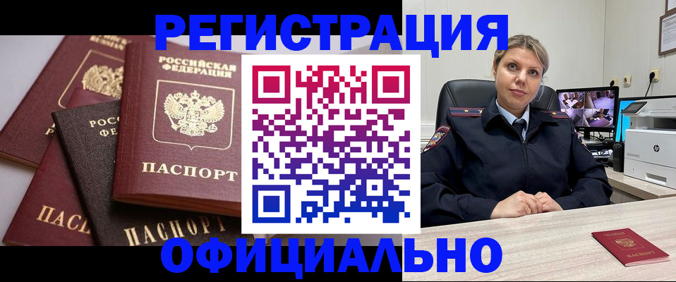 временная регистрация адрес в Кингисеппе