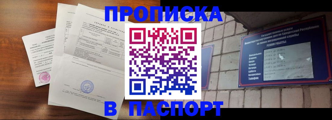 миграционный учет в Кингисеппе