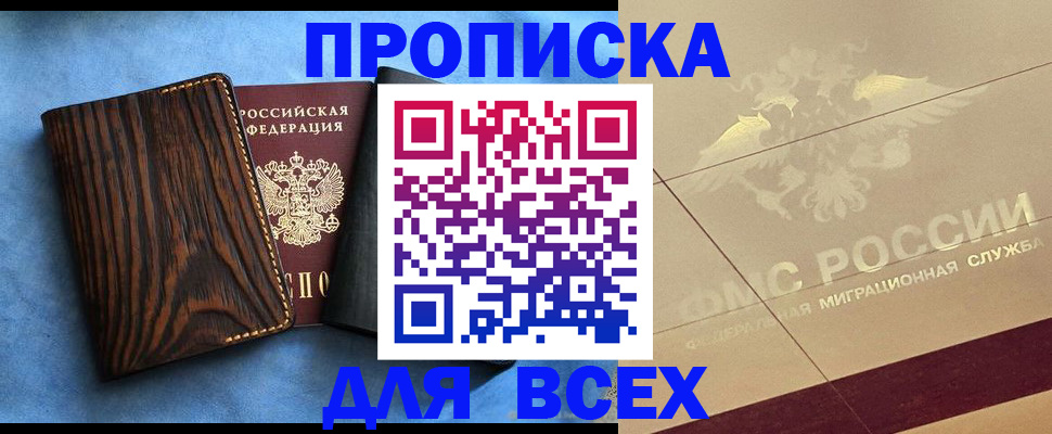 пропишу в квартире в Кингисеппе