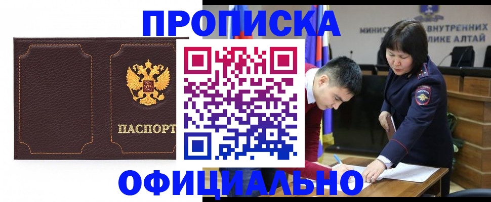 прописка от собственника в Кингисеппе