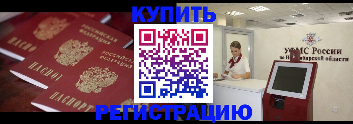 прописка для работы в Кингисеппе