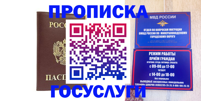 миграционный учет в Кингисеппе