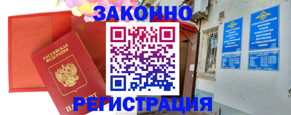 временная регистрация адрес в Кингисеппе