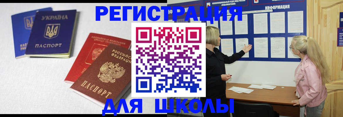 временная регистрация купить в Кингисеппе